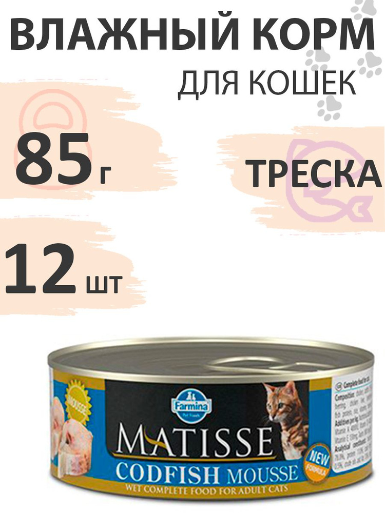 Farmina Matisse Mousse Codfish / Консервы Фармина Матис Мусс для кошек Треска 85г х 12шт  #1