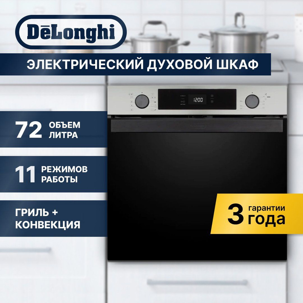 Электрический духовой шкаф Delonghi DEO 735 IM FRANCA #1