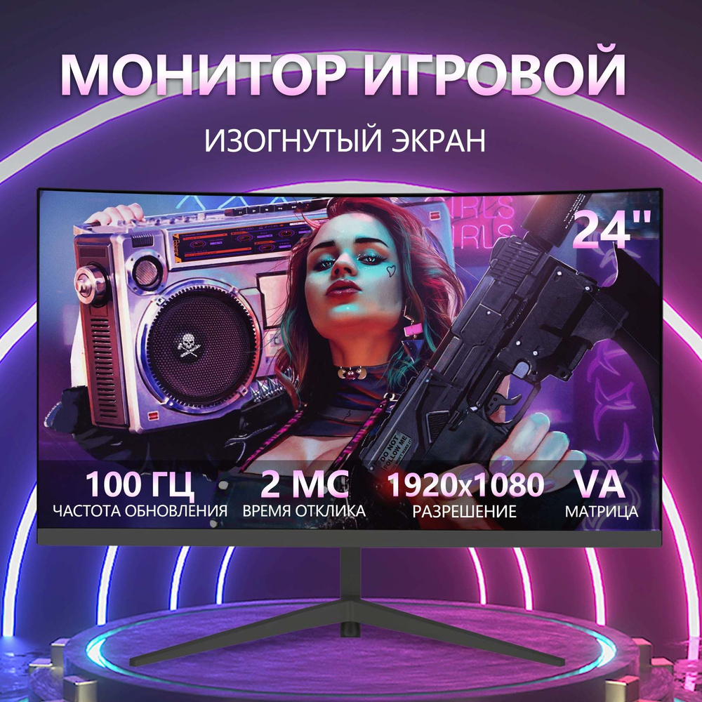 24" Монитор Игровой монитор, черный #1