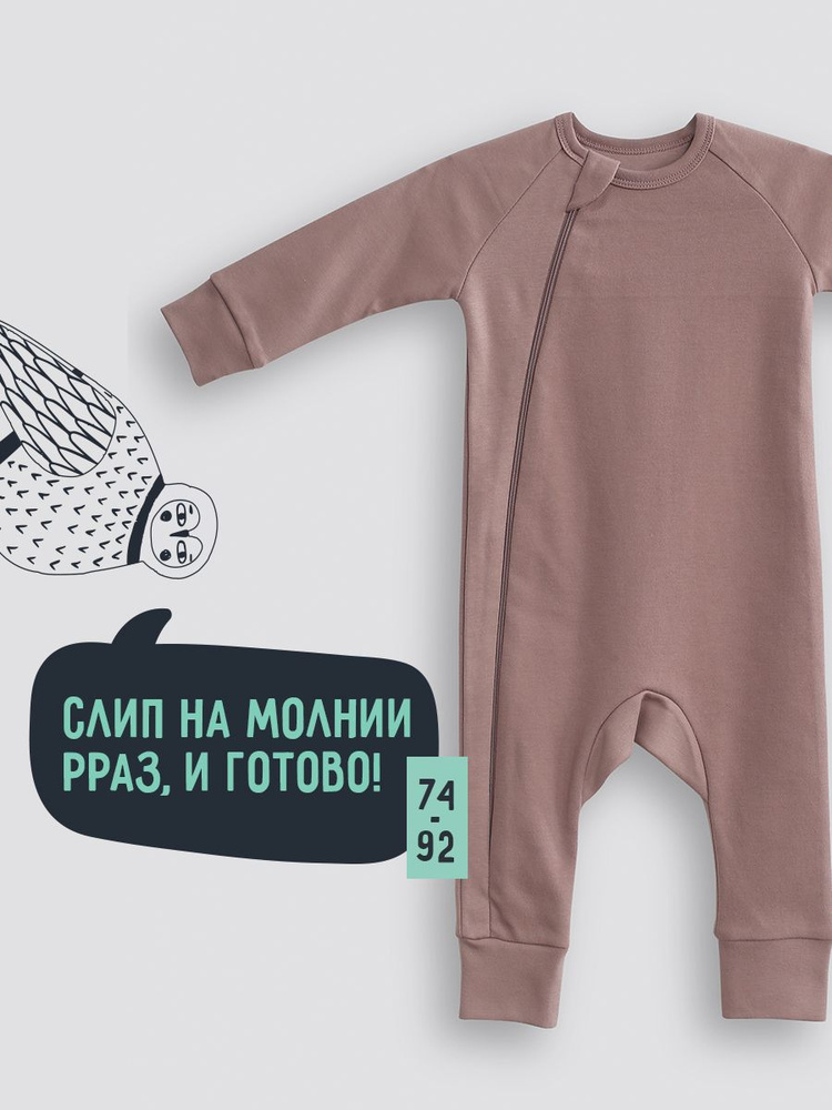 Комбинезон нательный Mom'Story Design #1