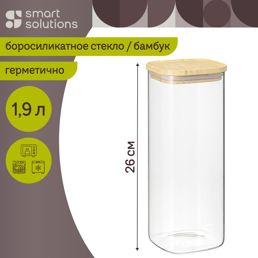 Контейнер для хранение сыпучих продуктов 1,9 л Glass Bamboo для спагетти и конфет с бамбуковой крышкой #1