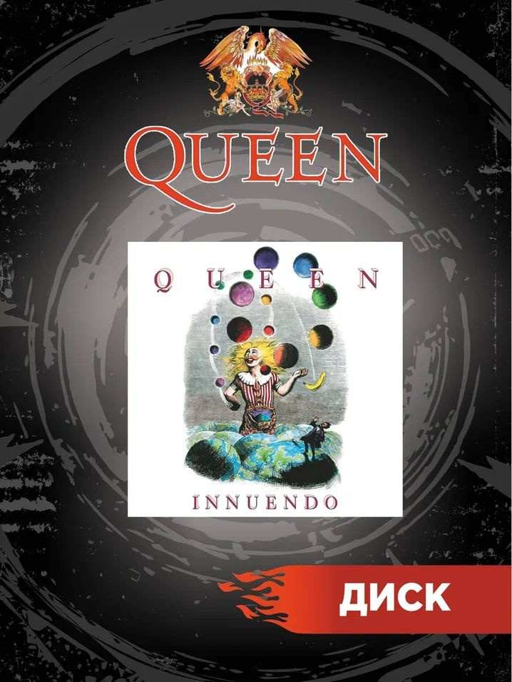 Группа Queen CD диски рок #1