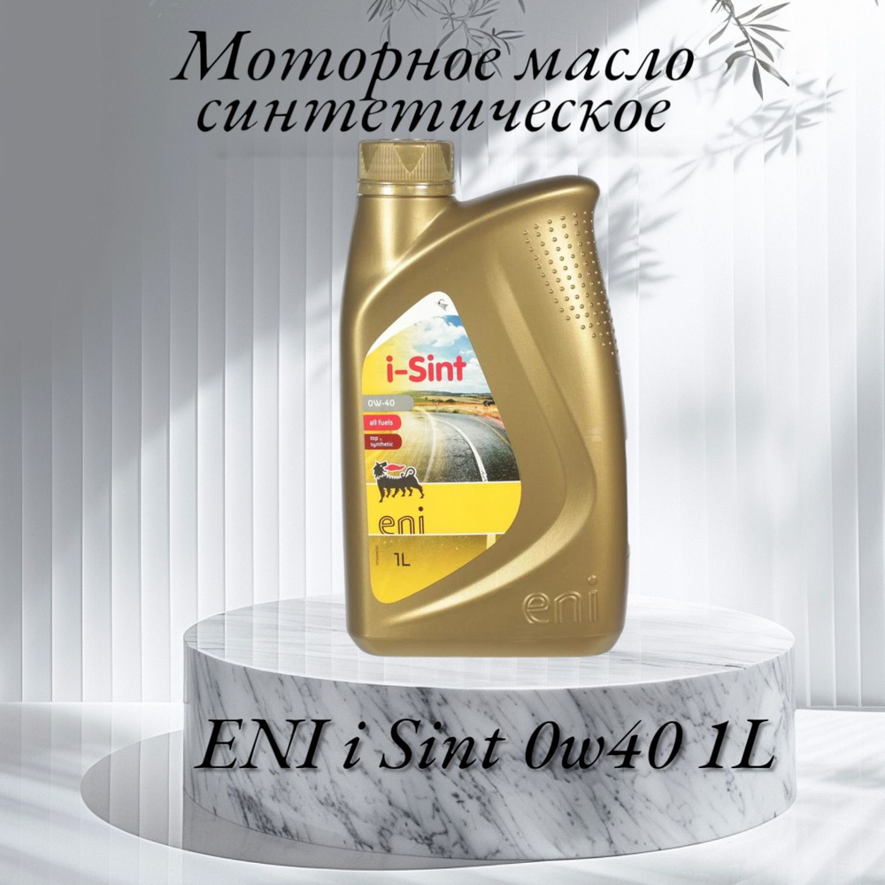 Eni Eni i-Sint Масло моторное, Синтетическое, 1 л #1