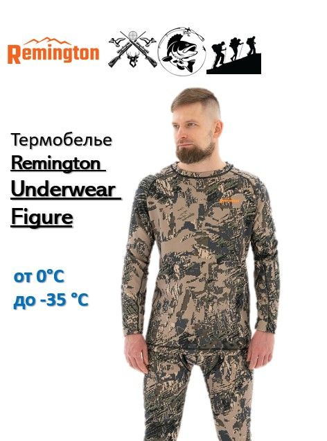 Термобелье Remington Underwear Figure #1