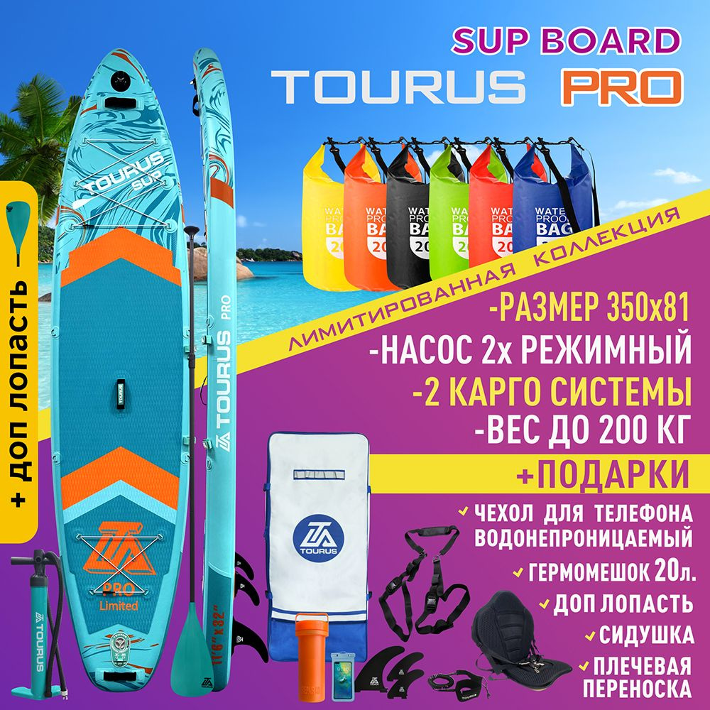 Сапборд Tourus TS-PRO 6 #1