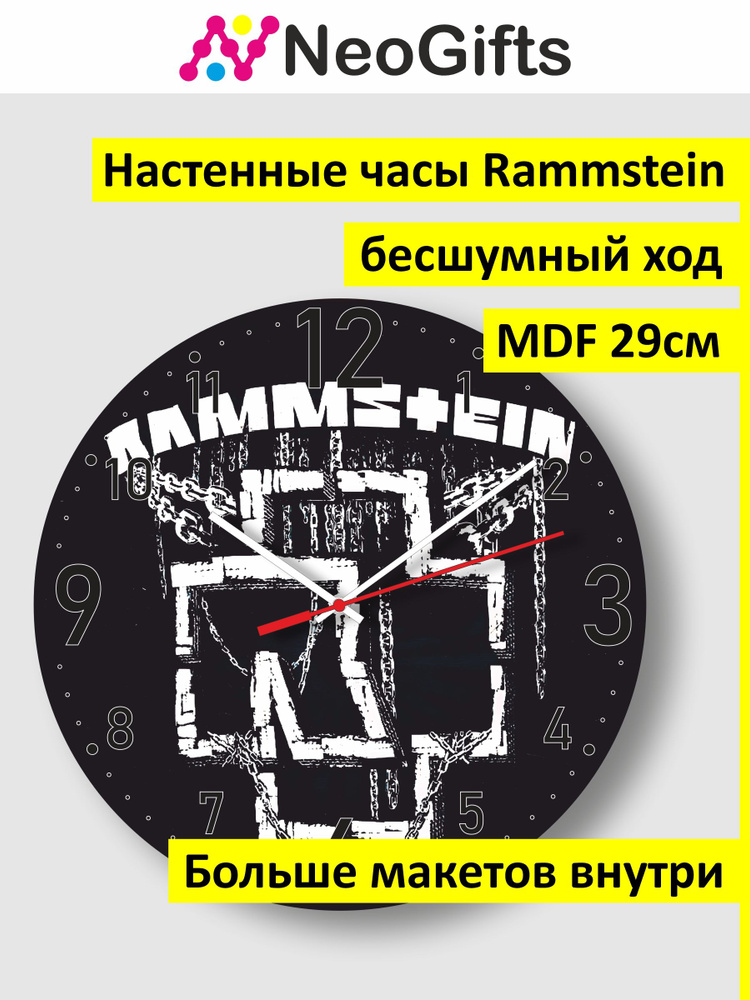 Rammstein Настенные часы "Rammstein", 29 см х 3 см #1