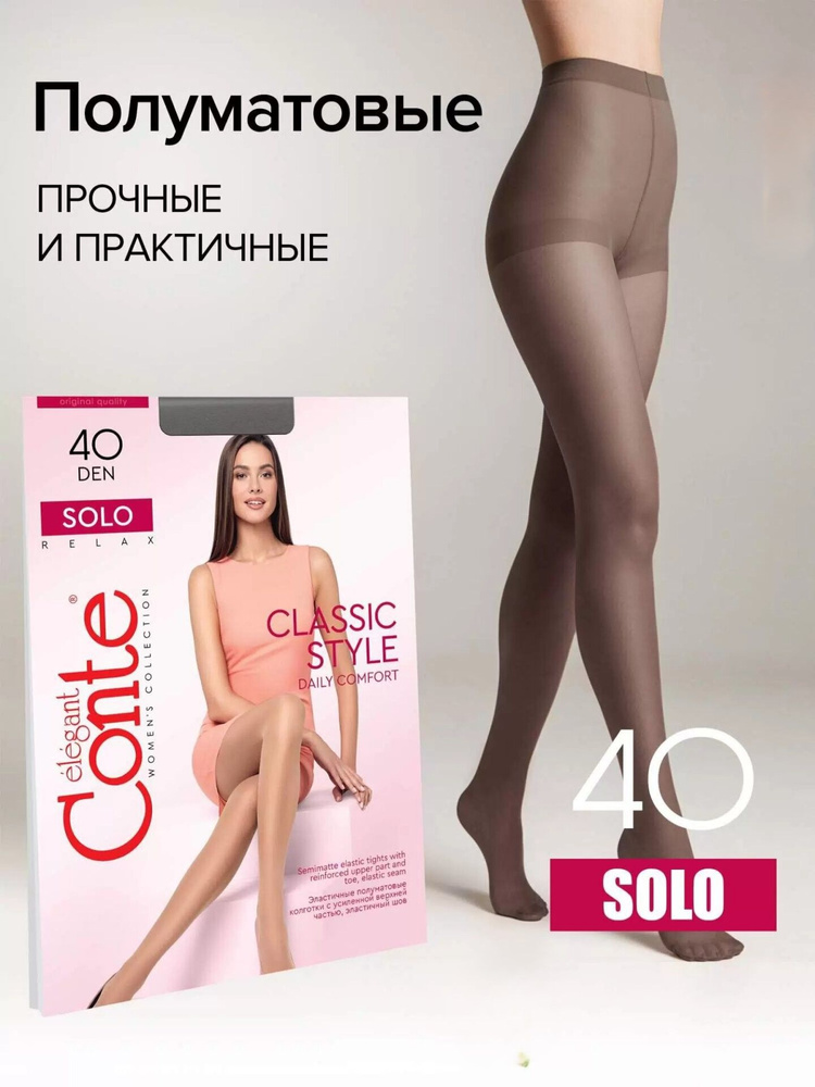 Колготки Conte, 40 ден, 1 шт #1