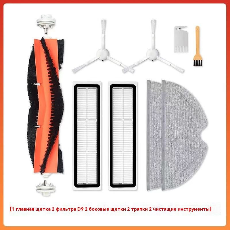 Аксессуар для робота-пылесоса купить на OZON по низкой цене в ...