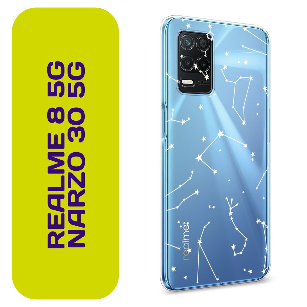 Чехол на Реалми 8 5G/Нарзо 30 5G / Realme 8 5G/Narzo 30 5G с принтом Карта созвездий  #1