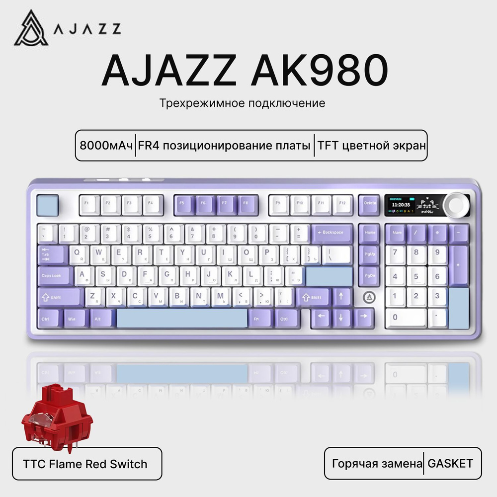 Клавиатура беспроводная Ajazz AK980/ Русская раскладка #1