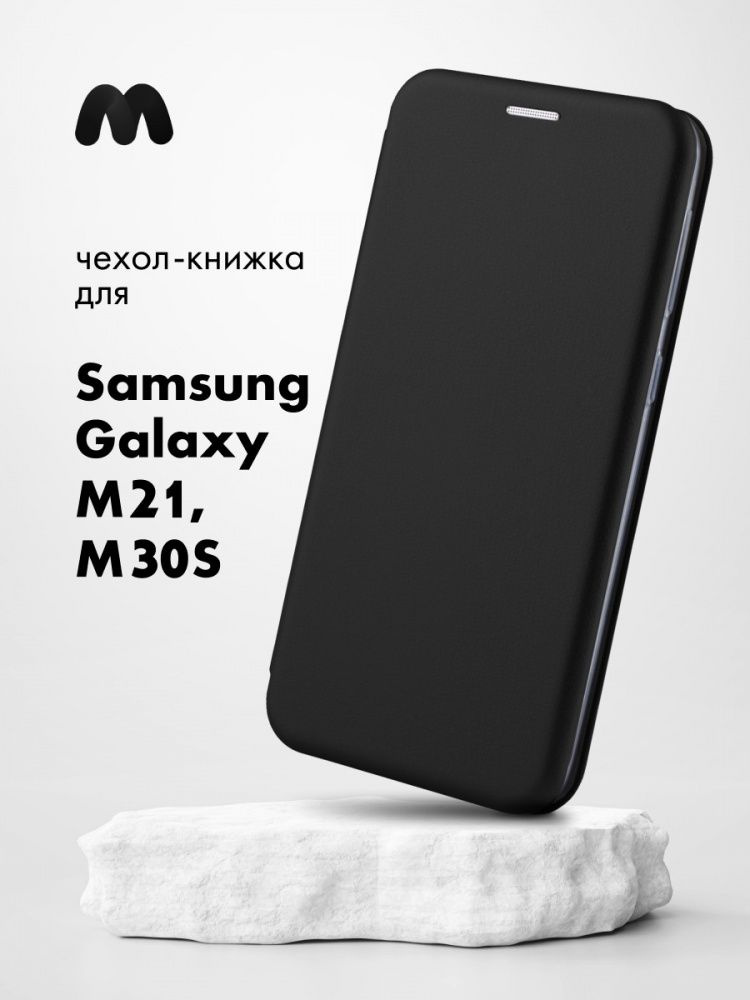 Чехол-книжка для Samsung Galaxy M21/M30s #1