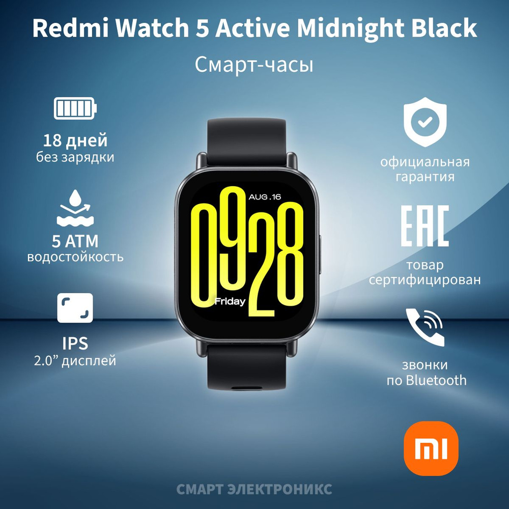 Смарт-часы Redmi Watch 5 Active, M2351W1, Midnight Black #1