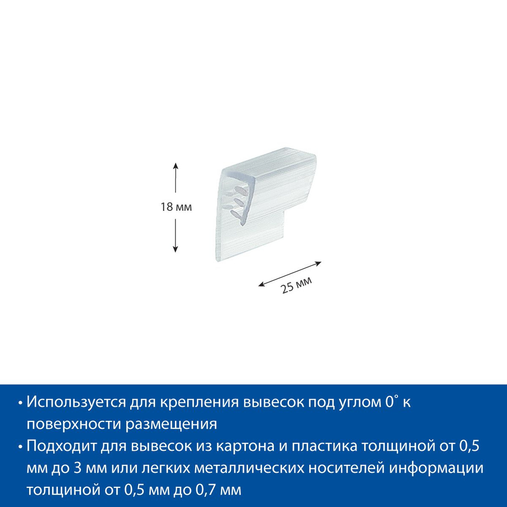 Захват прямой самоклеящийся SGJ-25, 20 шт. #1