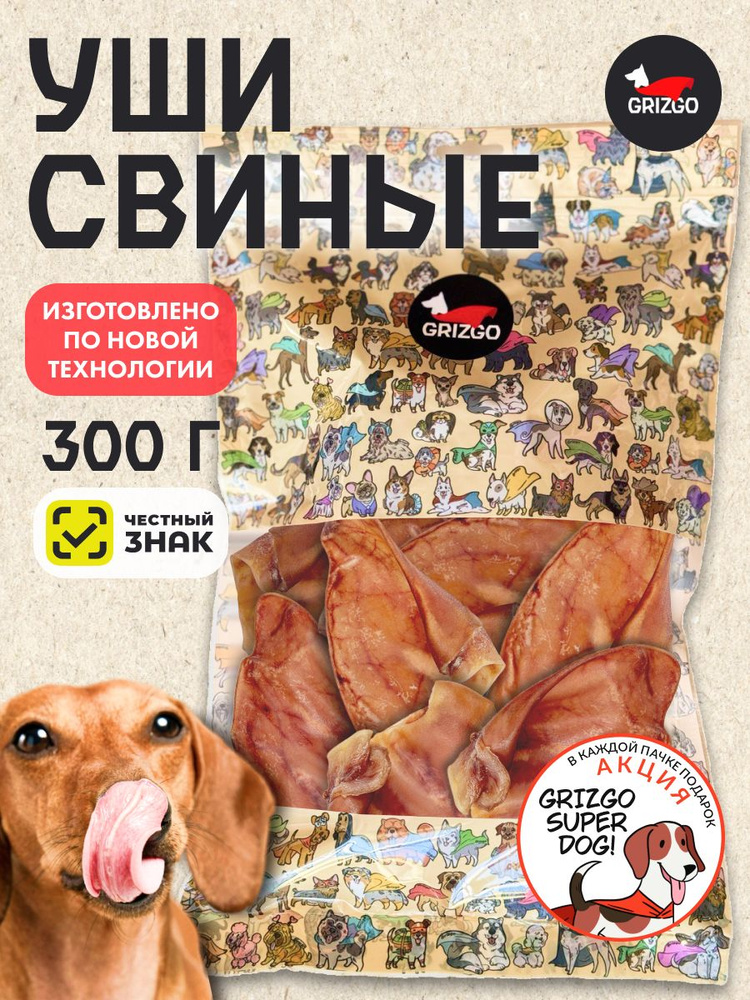 Уши свиные 300грамм #1