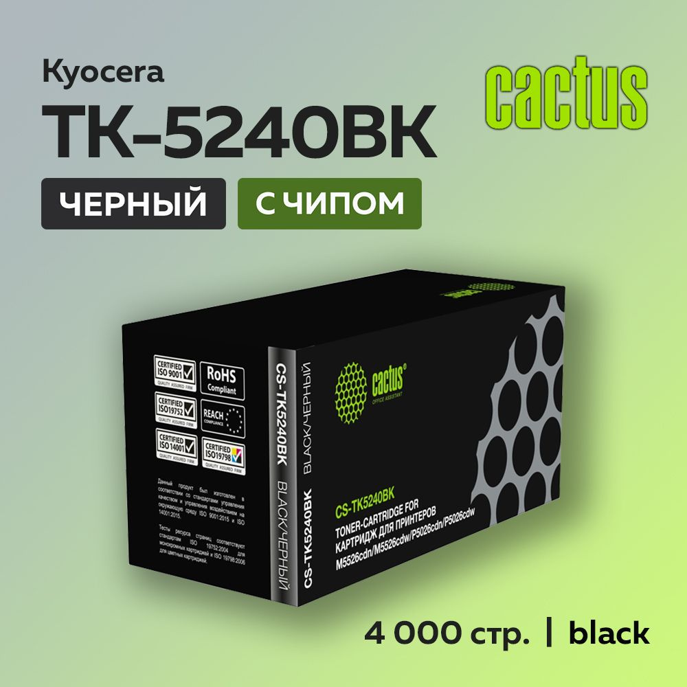 Картридж Cactus TK-5240BK черный для Kyocera Ecosys M5526c/P5026 (1T02R70NL0) #1