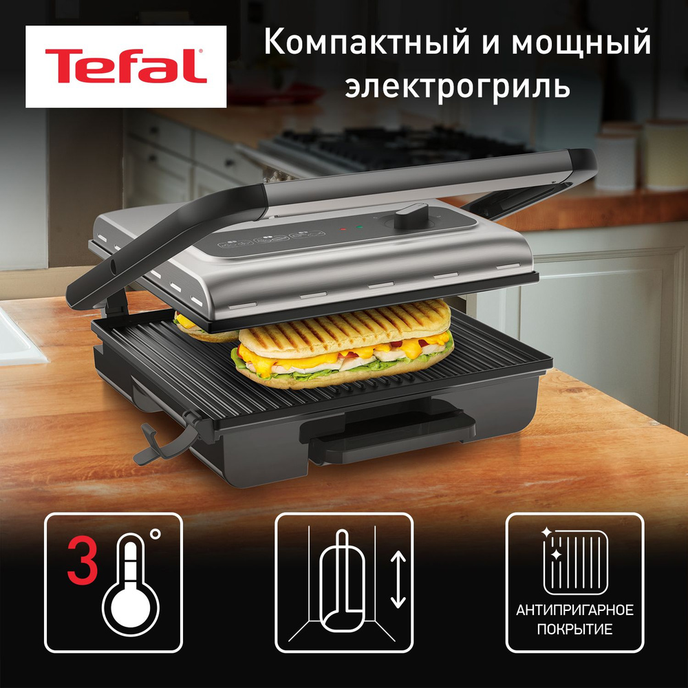 Электрогриль Tefal Inicio GC242D38 #1