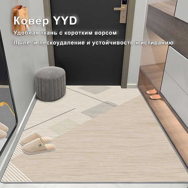 YYD Carpet Коврик придверный Нескользящий коврик с коротким ворсом, 1.2 x 1.6 м  #1