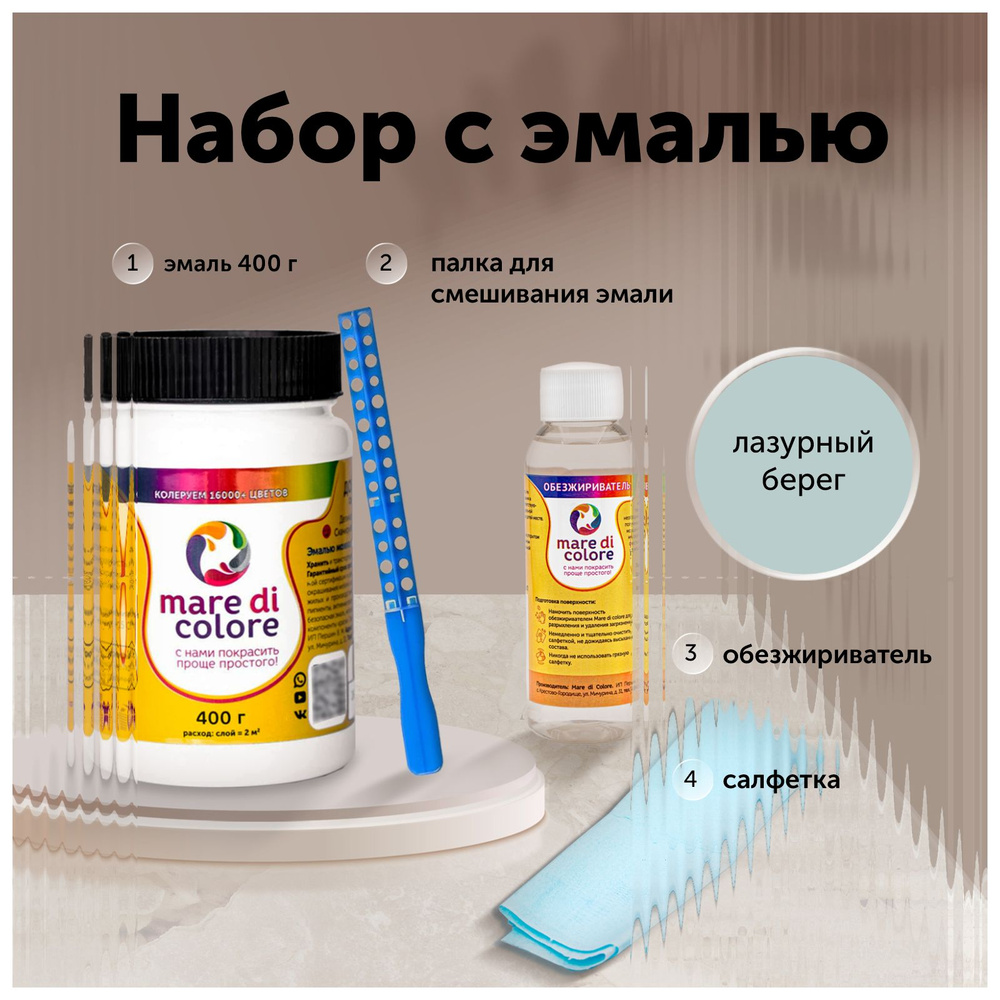 mare di colore Краска меловая 4 шт./ 516 г. #1