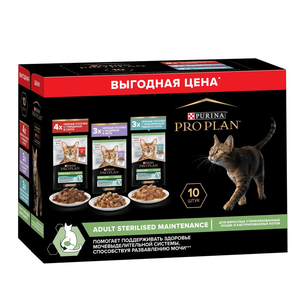 Purina Pro Plan Влажный корм для взрослых стерилизованных кошек, с говядиной в соусе, с индейкой в желе, #1