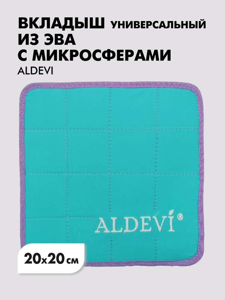 ALDEVI Подставка под кружку х 20 см, 1 шт #1