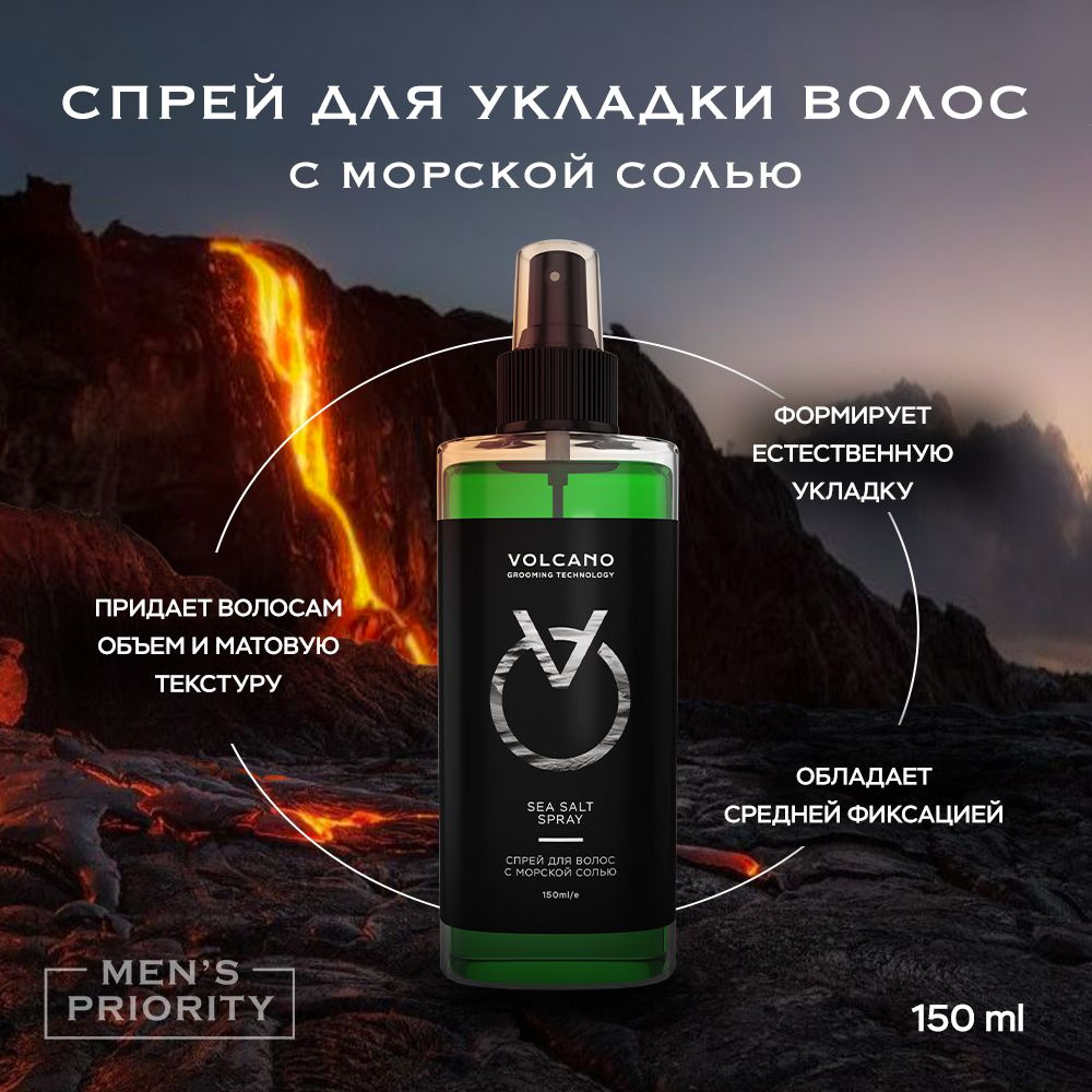 Спрей для укладки волос с морской солью Sea salt spray #1