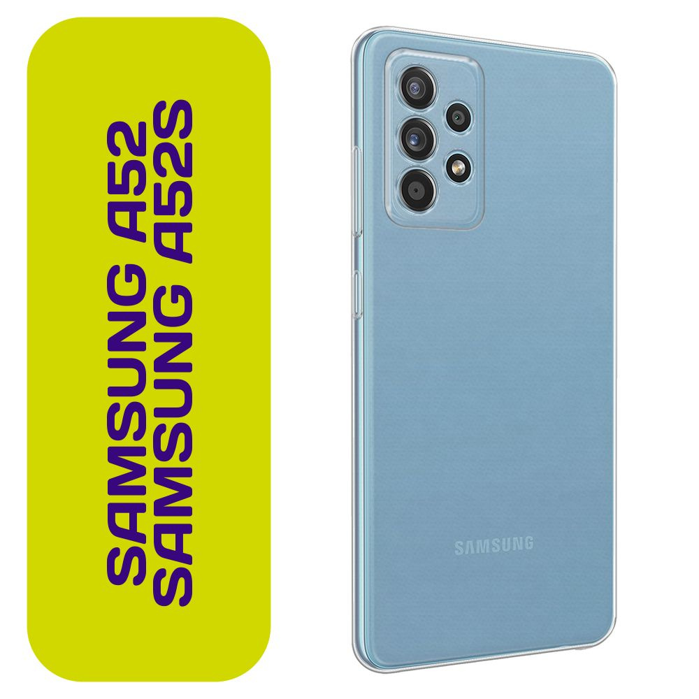 Чехол на Samsung Galaxy A52/A52s / Самсунг А52/A52s #1