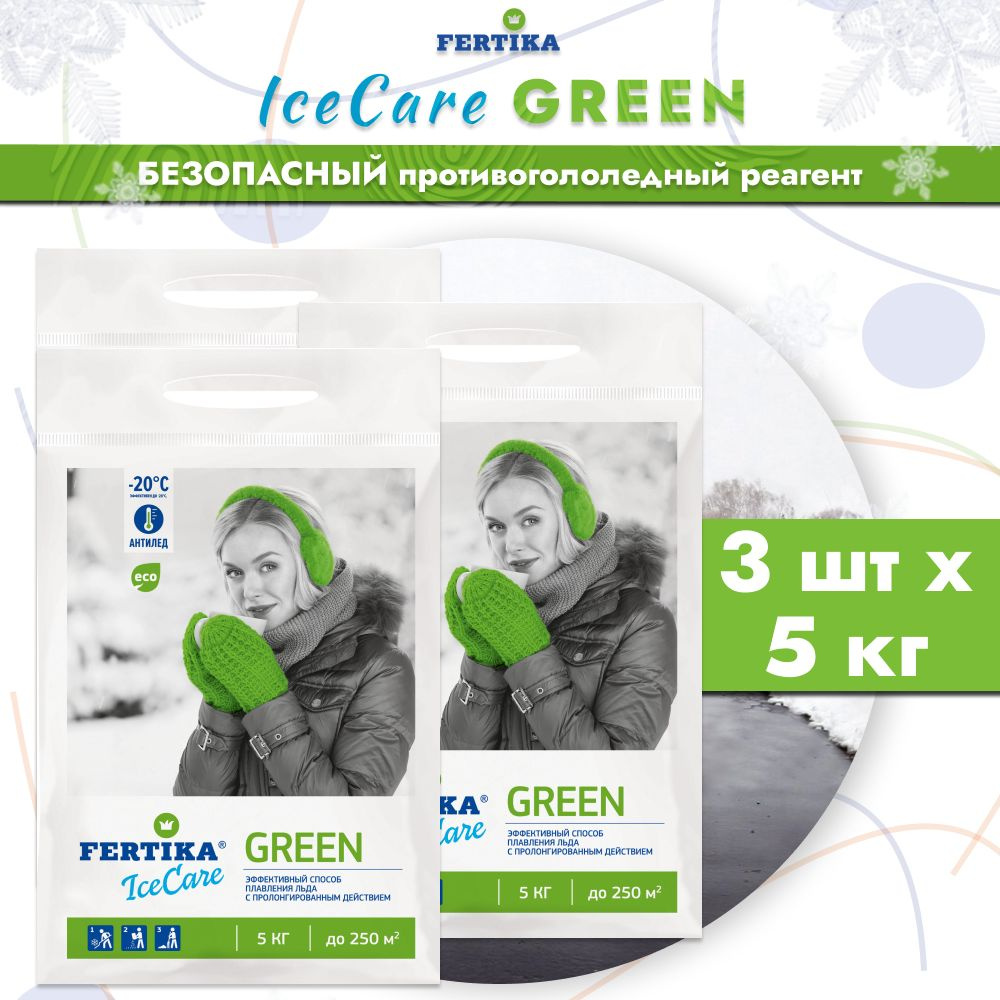 3 шт: Фертика IceCare GREEN, 5 кг #1