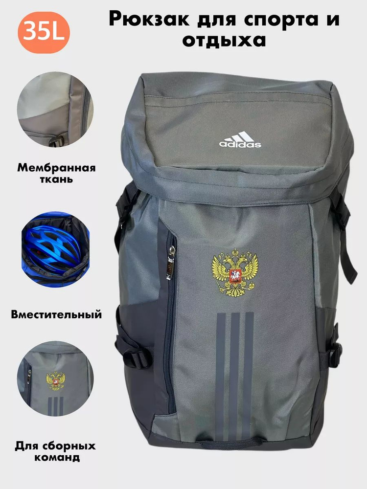 Рюкзак спортивный для тренировок и спорта Adidas #1