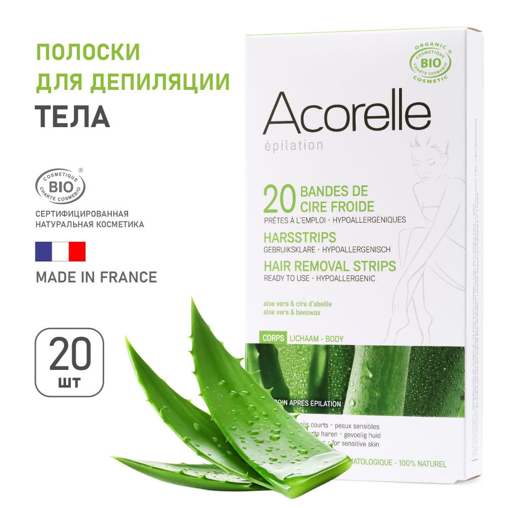 Acorelle Восковые полоски для депиляции тела x 20 #1