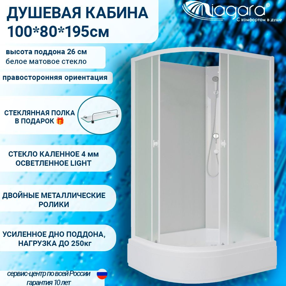 Душевая кабина без крыши 100х80 Niagara Promo P100/80/26R/MT/BK поддон средний 26 см, стекло матовое #1