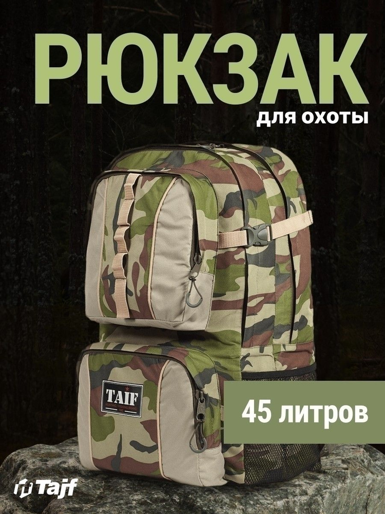 Рюкзак " ADLER 5 " 45л #1