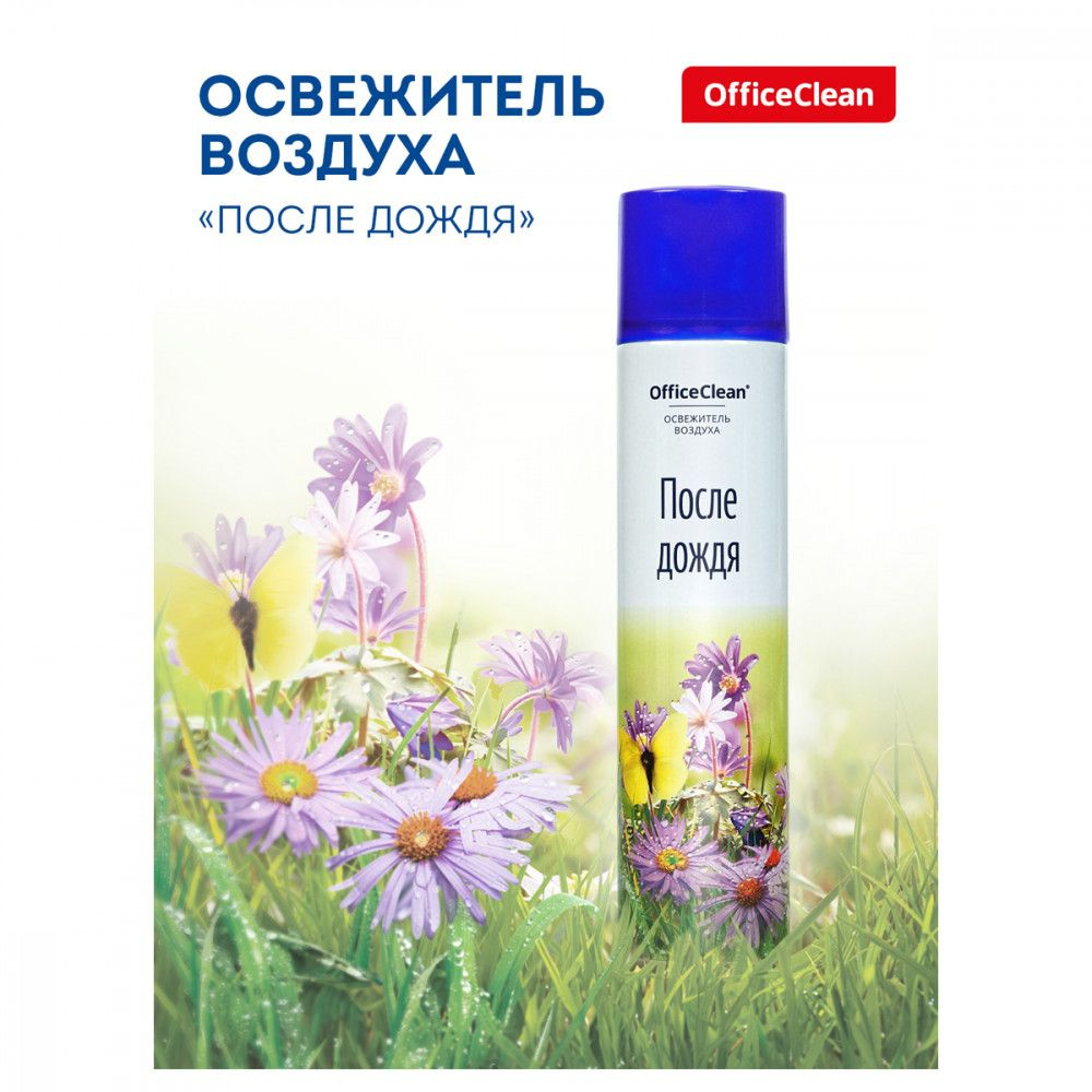 Освежитель воздуха аэрозольный OfficeClean "После дождя" 300мл 1 шт  #1