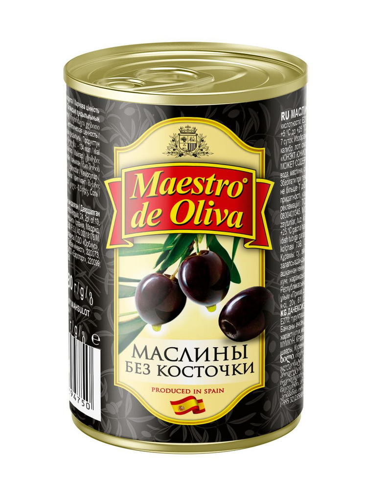 Маслины Maestro de oliva без косточки, 280г #1