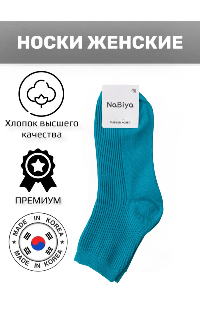 Носки JUSUBAI socks Корея: лучшее, 1 пара #1