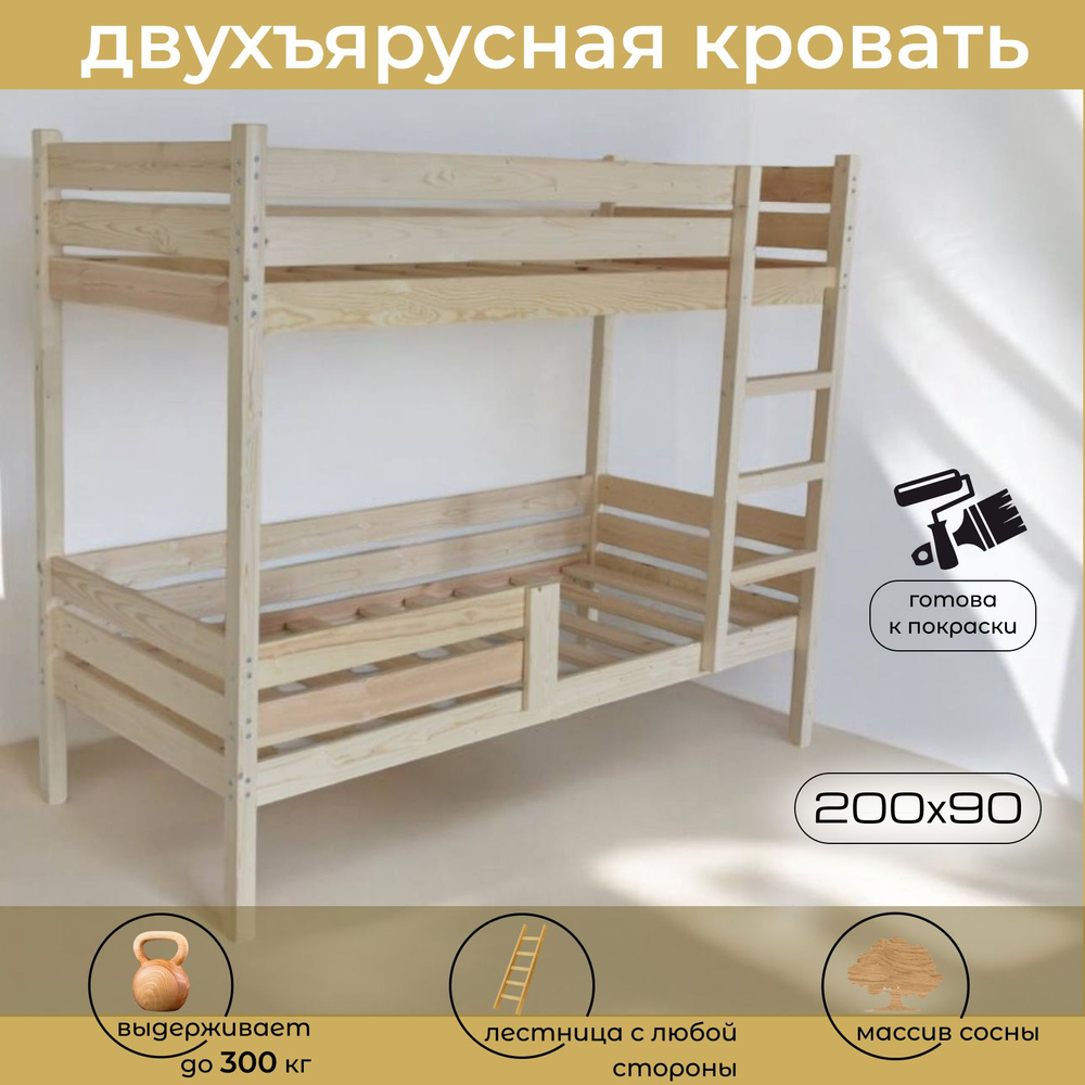 Двухъярусная кровать Двухъярусная детская кровать, 208х96х165 см, бежевый, горчичный  #1