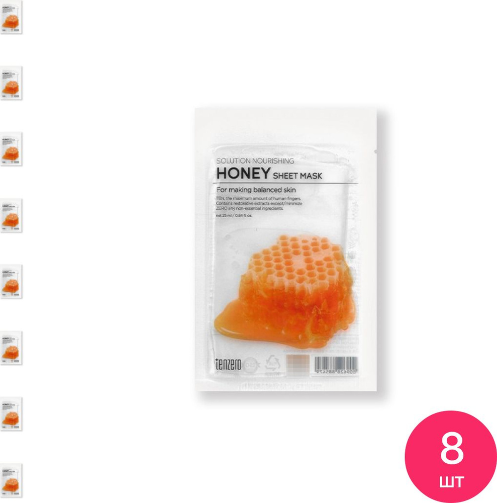 Tenzero / Тензеро Solution Nourishing Honey Sheet Mask Маска для лица тканевая питательная с мёдом для #1