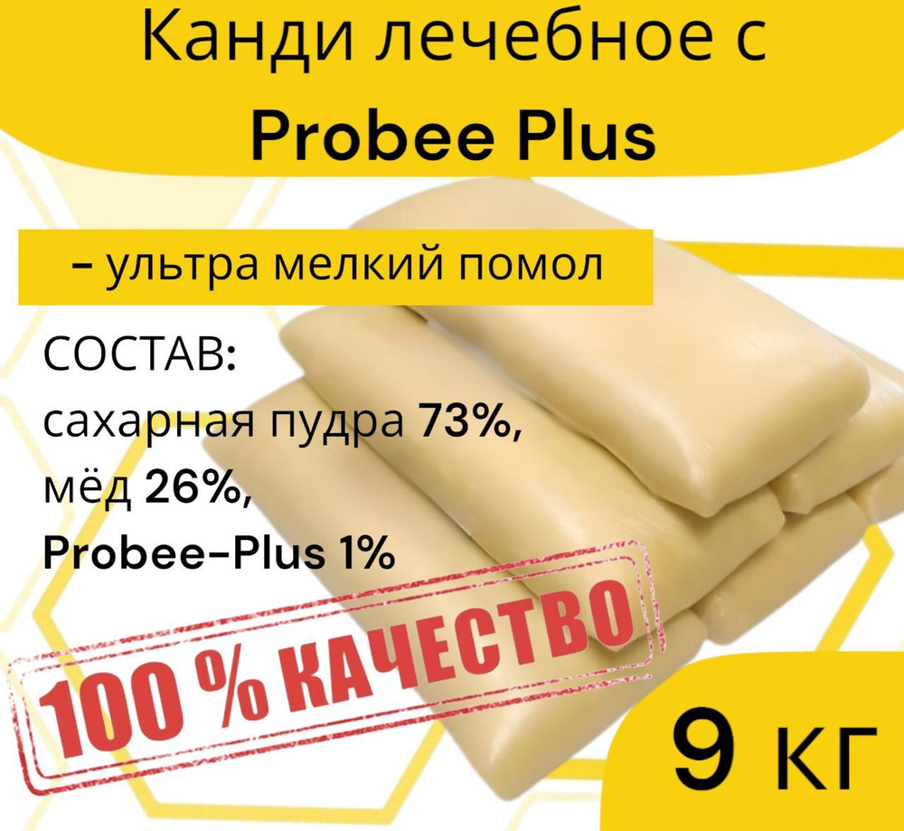 9 кг Канди для пчёл с натуральными добавками Probee Plus для стимуляции и развития семей 9 кг  #1