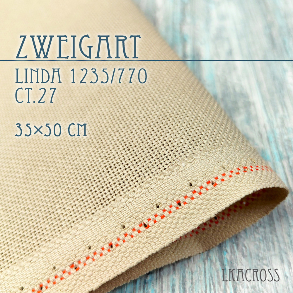 Основа для вышивания равномерного переплетения Zweigart Linda 1235/770 ct.27 (платина). Lkacross.  #1