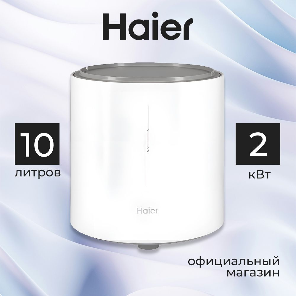 Водонагреватель накопительный 10 литров Essential Series RQ1 Haier ES10V-RQ1 GA0R1NE00RU  #1