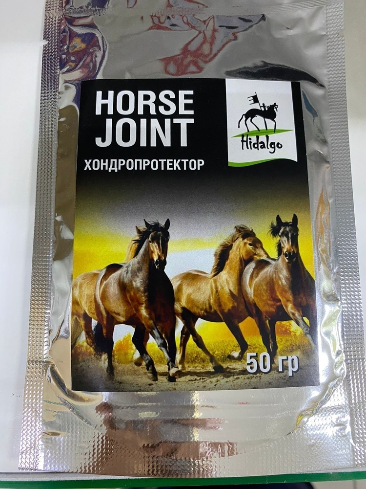 Идальго: Horse Joint, хондропротектор, зип-пакет 50 гр. #1