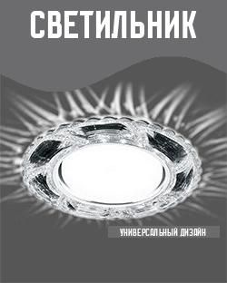 Стайл Продукт Встраиваемый светильник, GX53 #1