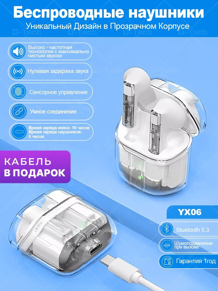 Наушники беспроводные с микрофоном, USB Type-C, белый #1