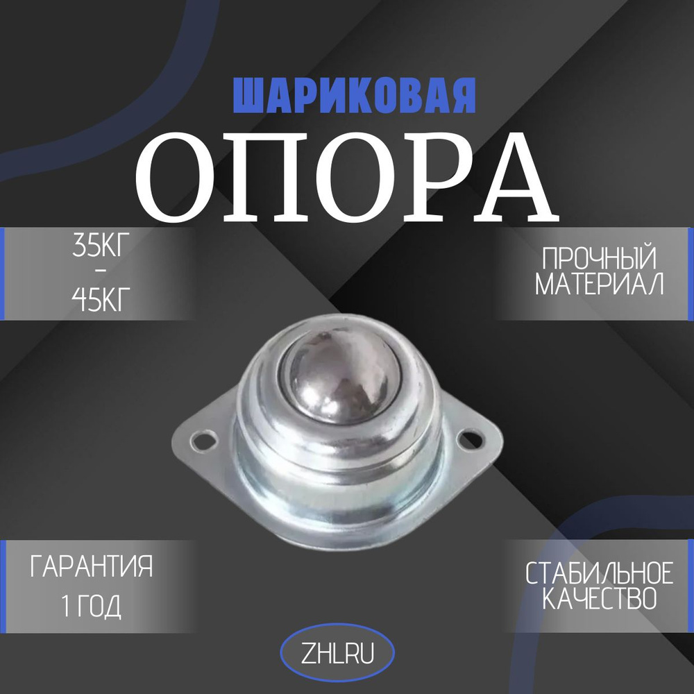 Шариковая опора CY15A CS/CS ZHLRU #1