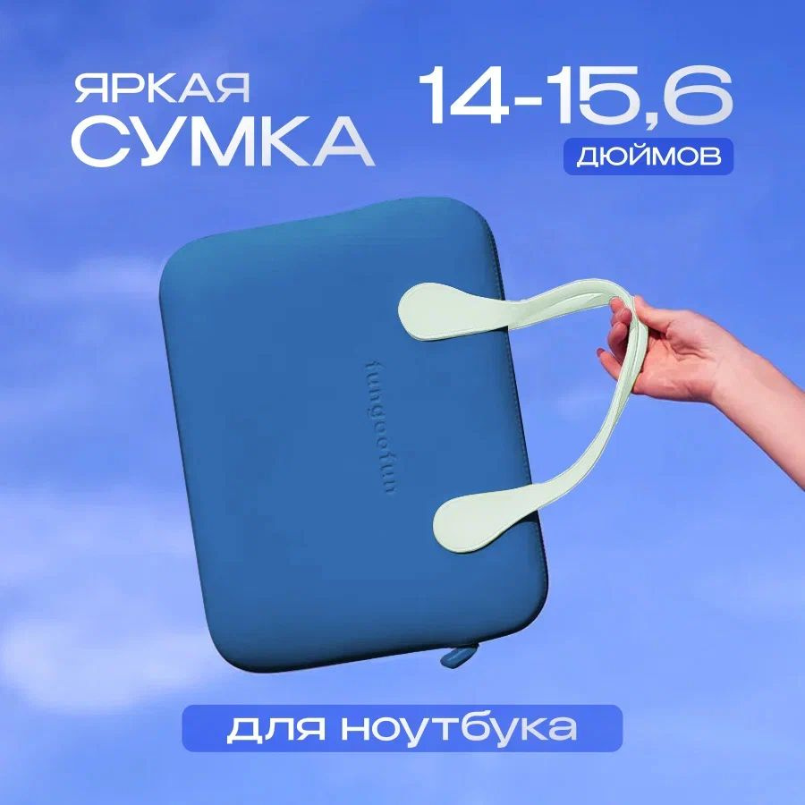 Сумка для ноутбука и документов 14-15.6 дюймов / Деловая папка-сумка для ноутбука с ручкой  #1