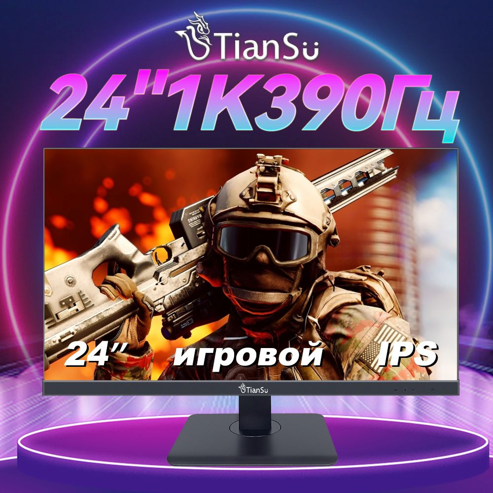 ETianSu 24" Монитор монитор для пк игровой 24 дюйма 390гц Full HD мониторы для компьютера IPS 0.5ms, #1