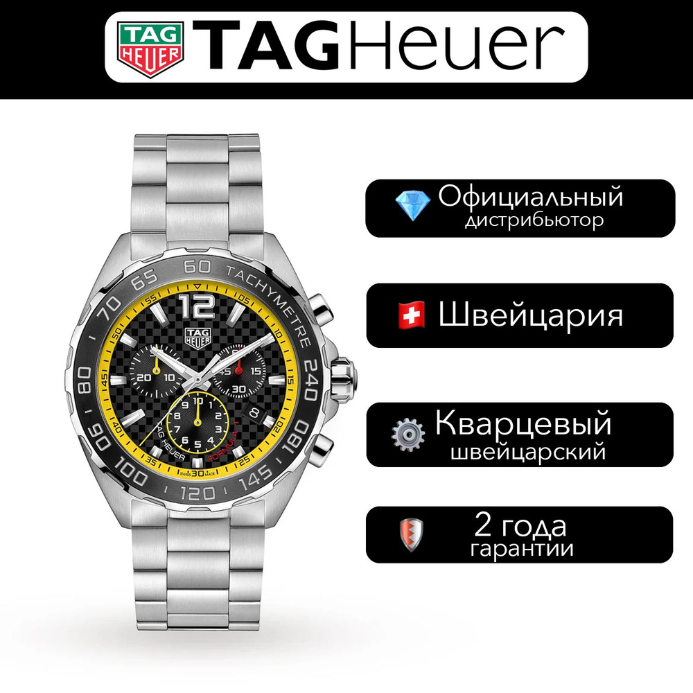 Швейцарские Мужские часы TAG Heuer Formula 1 Chronograph #1