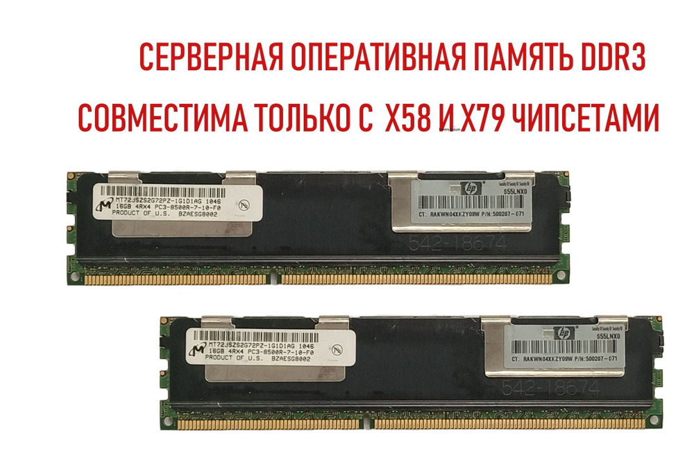 Компьютерная Помощь Оперативная память ddr3regB 2x16 ГБ (DDR3 ECC REG)  #1