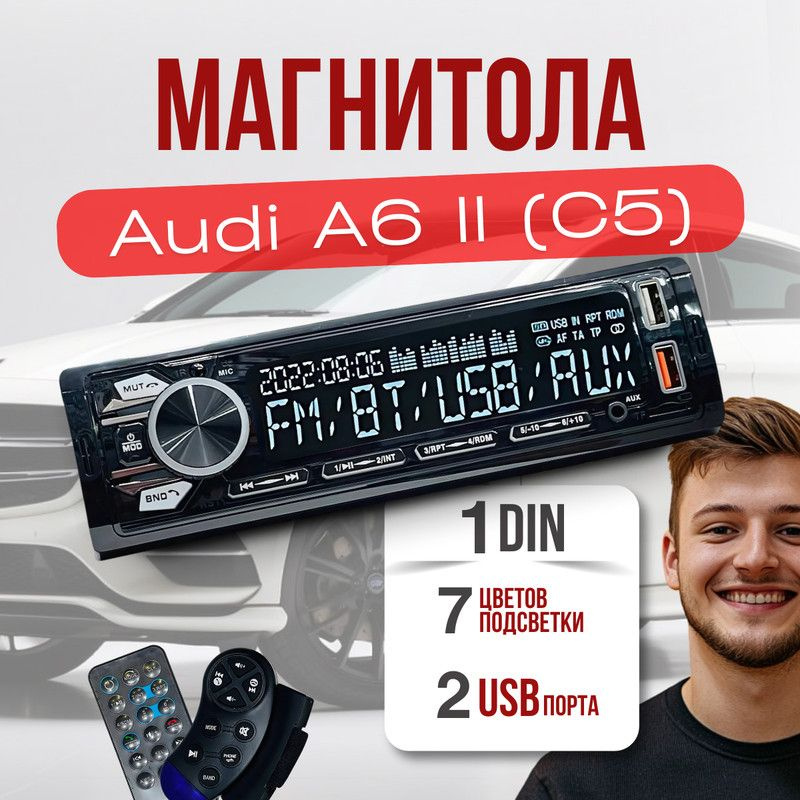 Магнитола для Audi A6 II C5 (Ауди А6 2 С5) / 1din с bluetooth и пультом ДУ, RSA,USB,AUX  #1