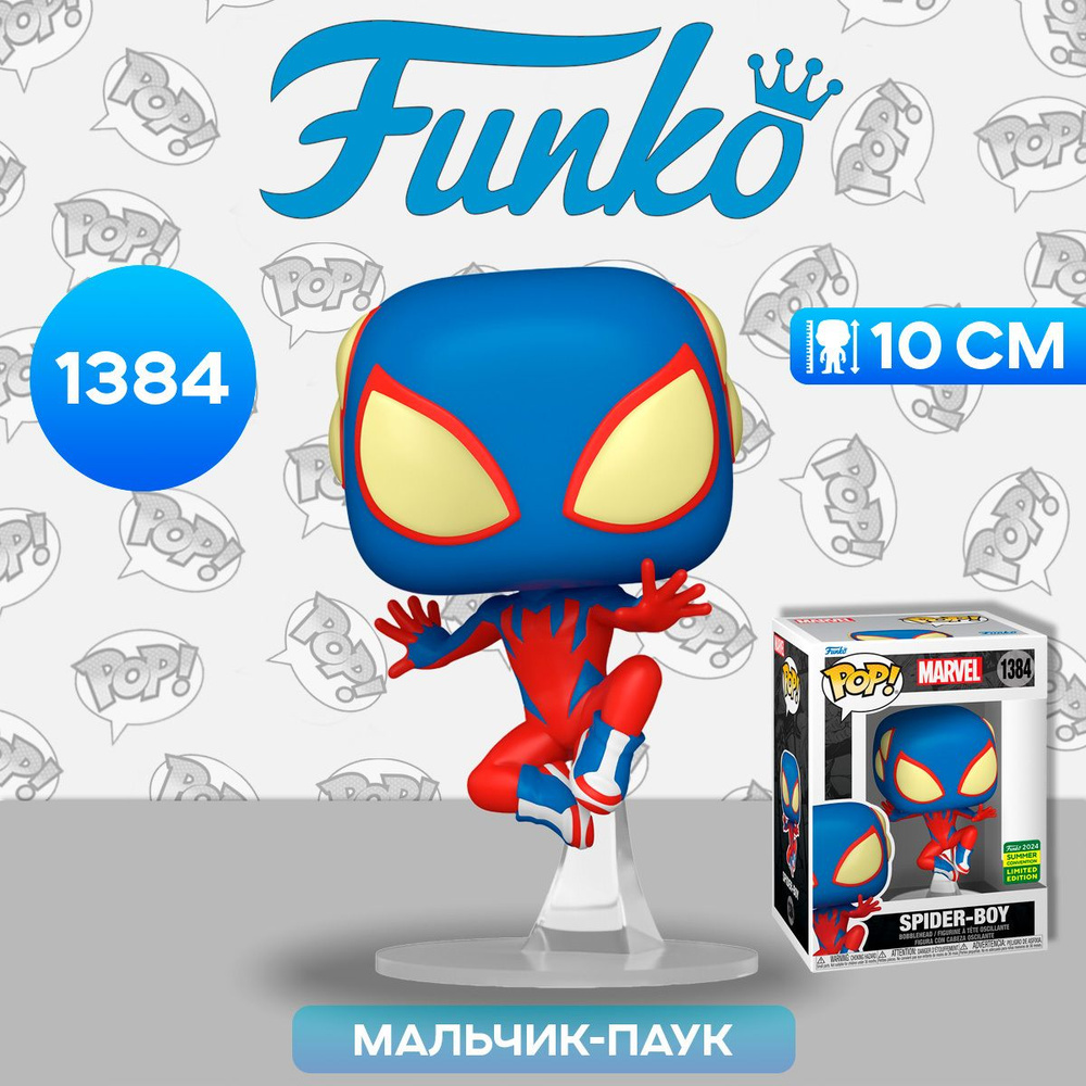 Фигурка Funko POP! Bobble Marvel Spider-Boy SDCC24 (Exc) (1384) 78244 / Фигурка Фанко ПОП! по мотивам #1