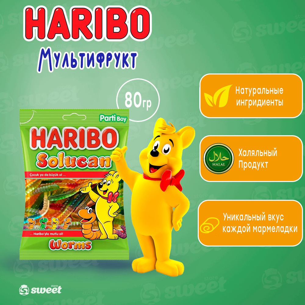 Мармелад Жевательный Haribo Worms Solucan Кислый 80г #1